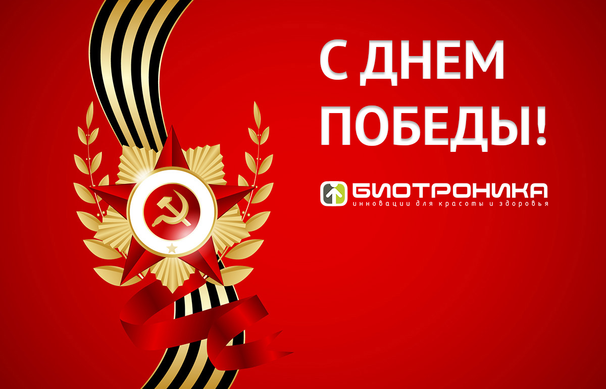 Открытка с поздравлением победы в выборах Открытка с поздравлением победы в выборах